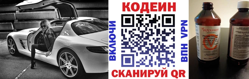 Codein Purple Drank Нерюнгри