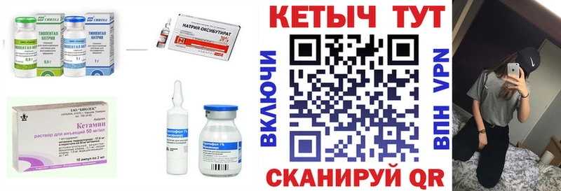 Кетамин ketamine МЕГА ссылка Нерюнгри