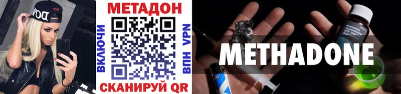 Метадон methadone Нерюнгри