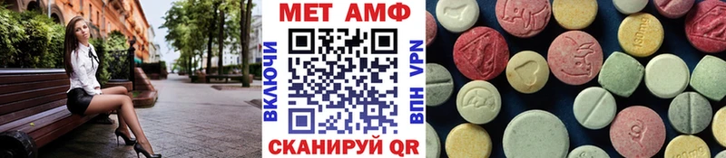 закладка Нерюнгри МЕТАМФЕТАМИН винт
