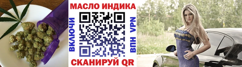 дарнет шоп  Нерюнгри  ТГК жижа 